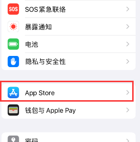 通辽苹果15维修中心如何让iPhone15APP自动更新 