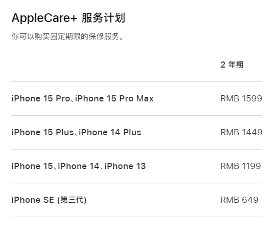 通辽apple维修服务点分享AppleCare+服务有什么用 