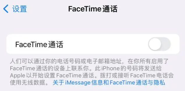 通辽苹果维修服务分享如何躲避FaceTime诈骗 