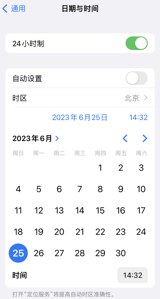 通辽苹果维修服务分享如何在iPhone上设置节假日闹钟 